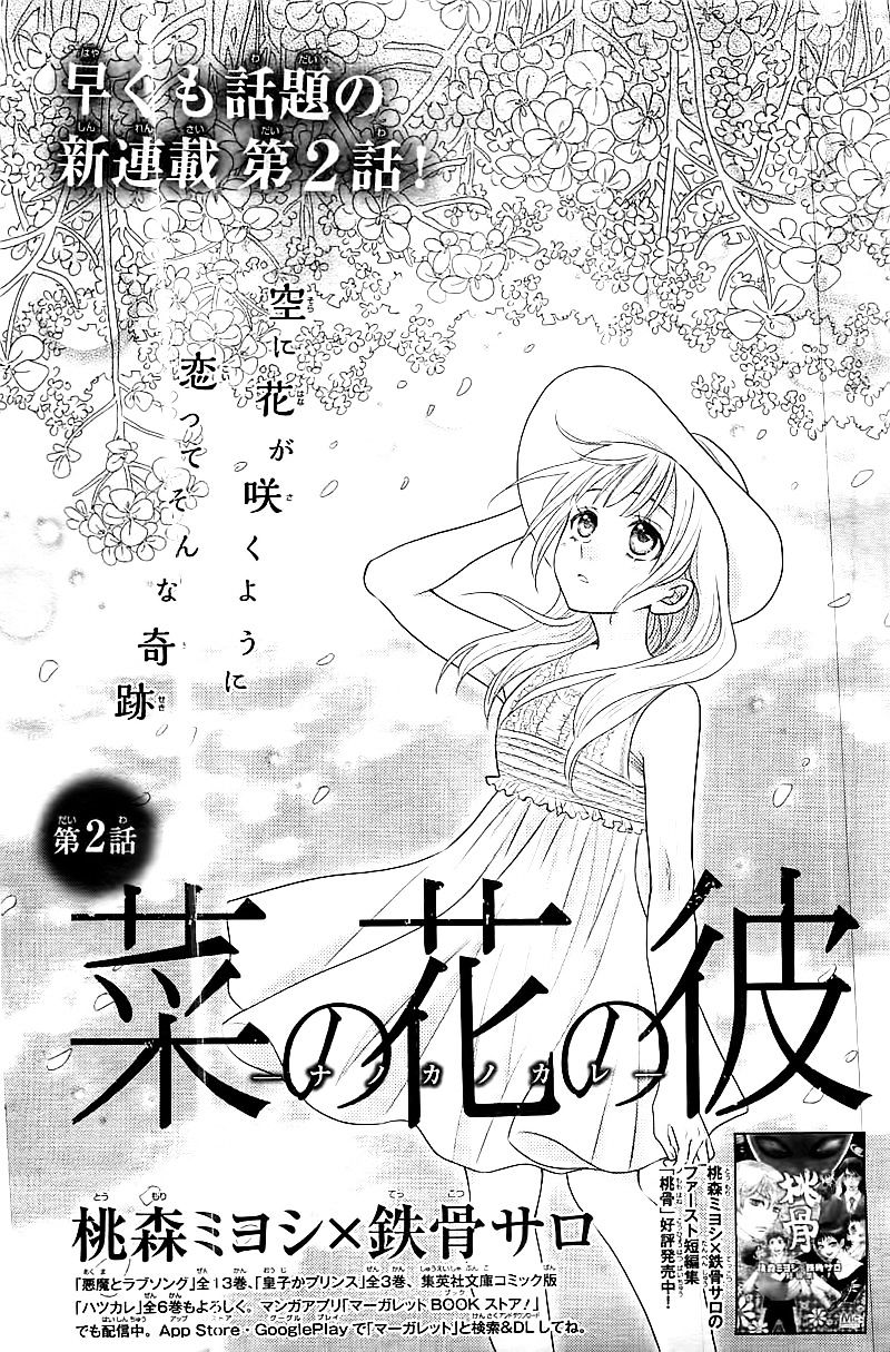 Nanohana No Kare - Chapter 2