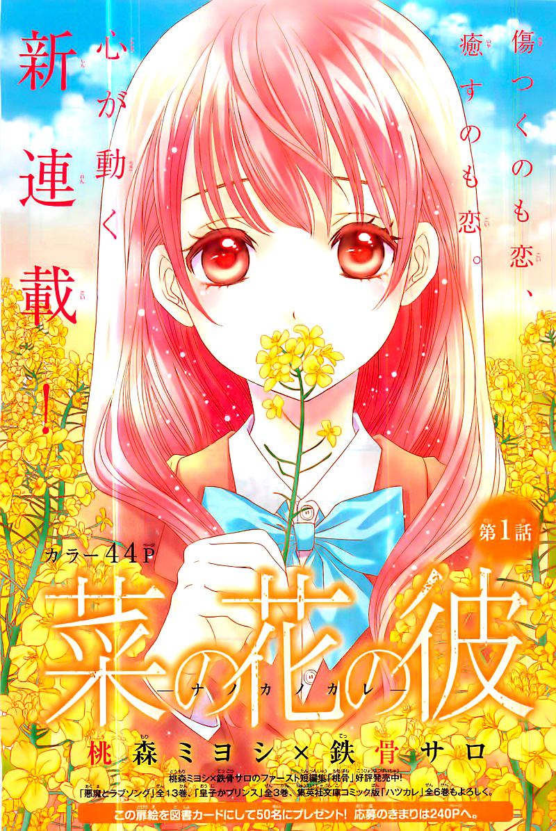 Nanohana No Kare - Chapter 1