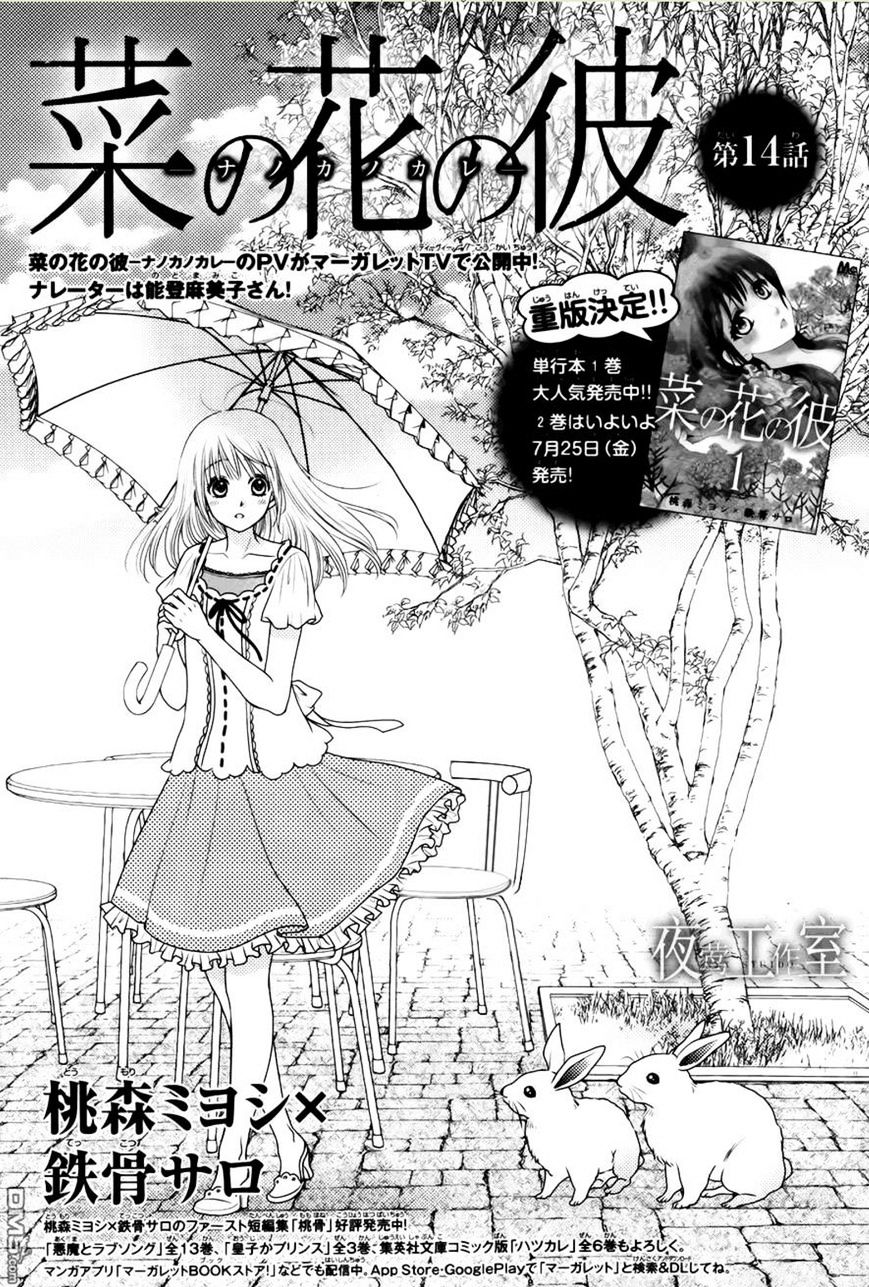 Nanohana No Kare - Chapter 14