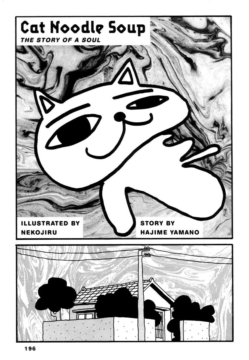 Comics Underground Japan - Chapter 14: Cat Noodle Soup [Nekojiru And Hajime Yamano] End