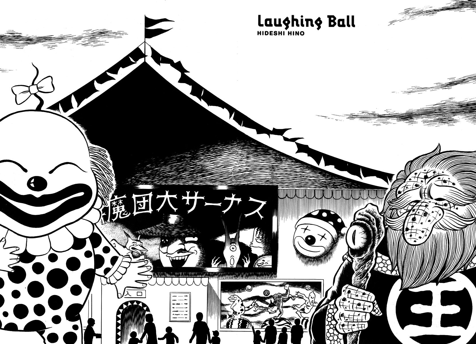 Comics Underground Japan - Chapter 13: Laughing Ball [Hideshi Hino]