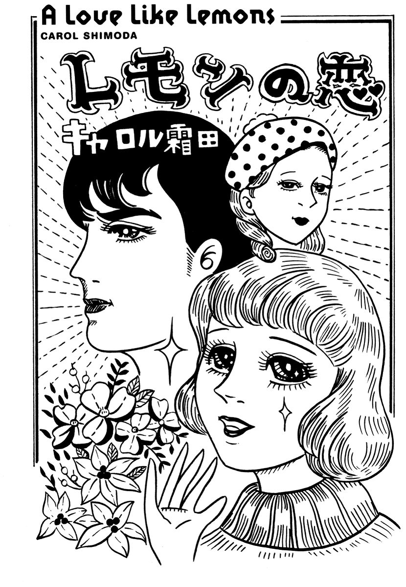 Comics Underground Japan - Chapter 5: A Love Like Lemons [Carol Shimoda]