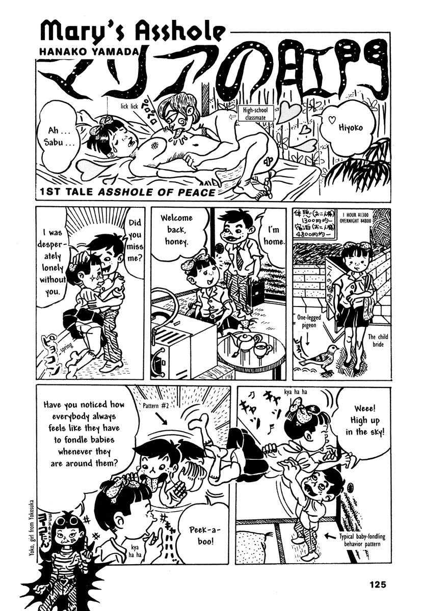 Comics Underground Japan - Chapter 10: Mary's Asshole [Hanako Yamada]