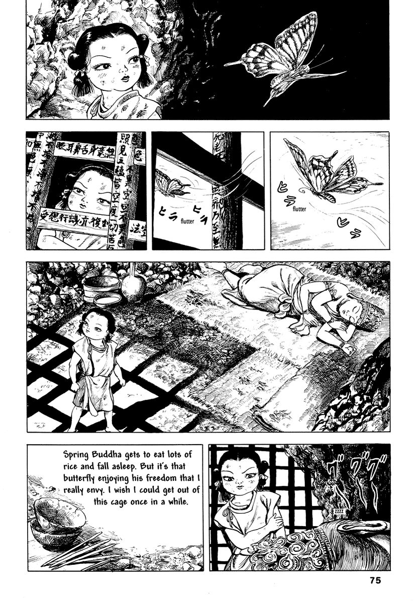 Comics Underground Japan - Chapter 7: Mercy Flesh (Jiniku) [Kazuichi Hanawa]