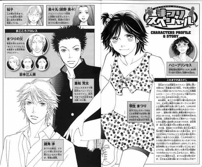 Matsuri Special - Vol.3 Chapter 14 : 'Cause I'm Your #1 Fan!