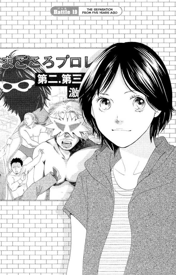 Matsuri Special - Vol.4 Chapter 19 : The Separation From Five Years Ago