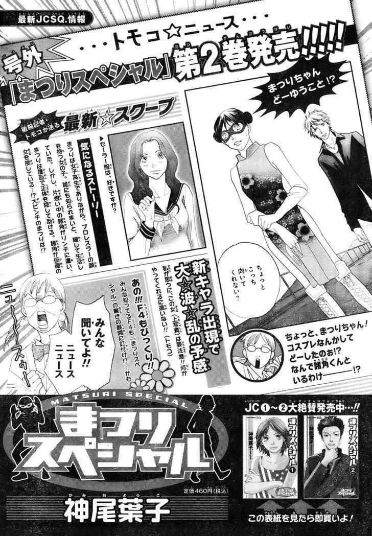 Matsuri Special - Vol.2 Chapter 12.1