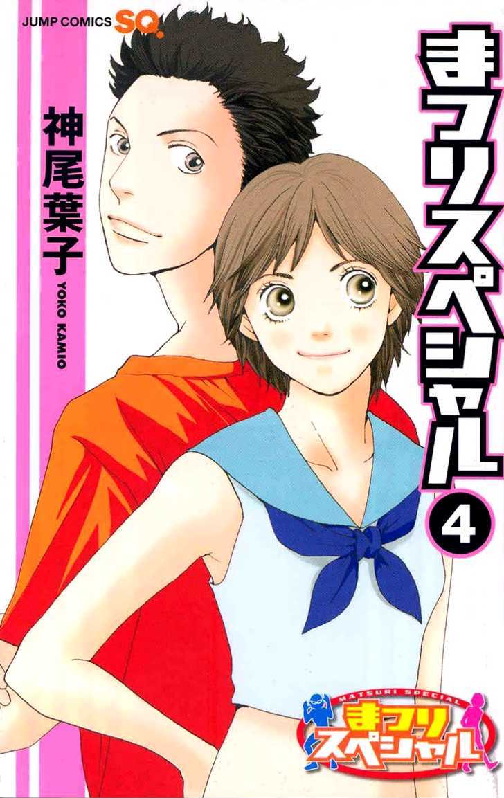 Matsuri Special - Vol.4 Chapter 18 : It's Not Like We Were Trying To Fool You