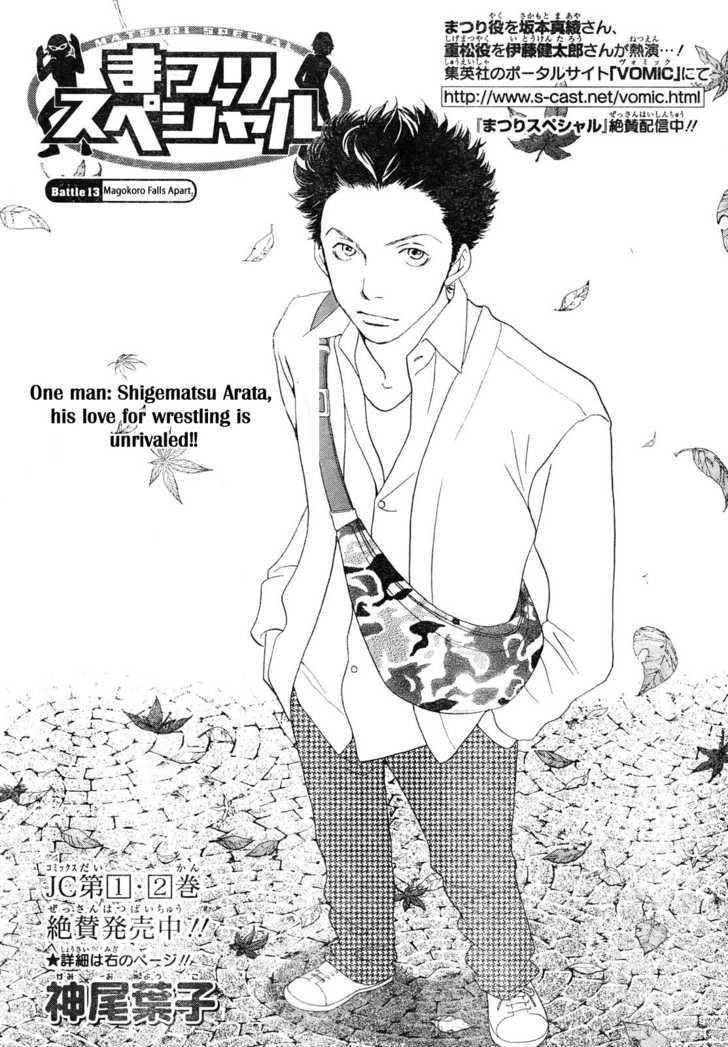 Matsuri Special - Vol.3 Chapter 13 : Magokoro Falls Apart