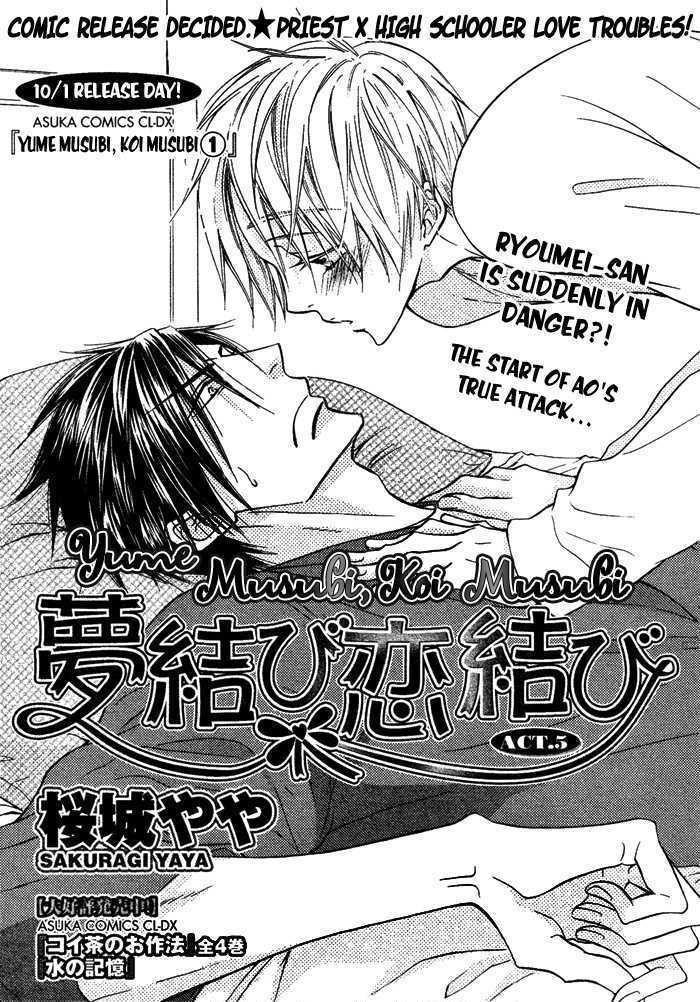 Yume Musubi, Koi Musubi - Vol.2 Chapter 5