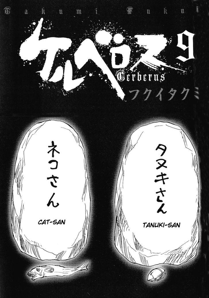 Cerberus - Vol.9 Chapter 70 : Mourning, Alone