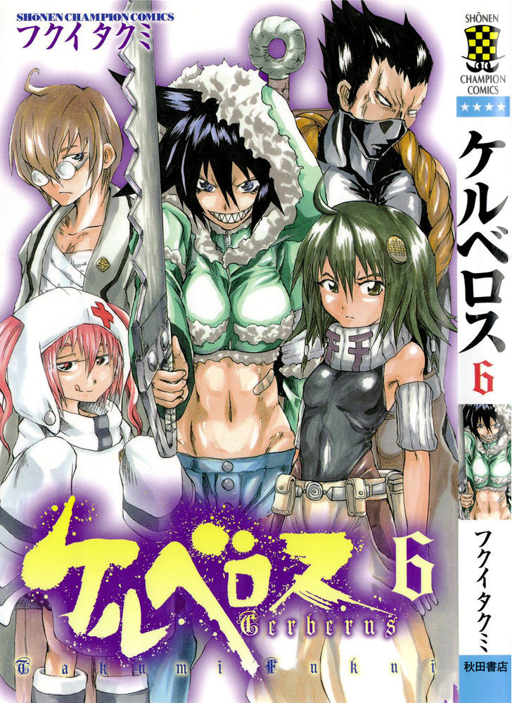 Cerberus - Vol.6 Chapter 43 : Partaking In War, Tokoyo