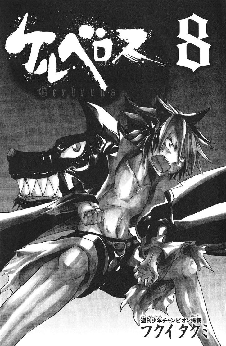 Cerberus - Vol.8 Chapter 61 : The One, That Walks