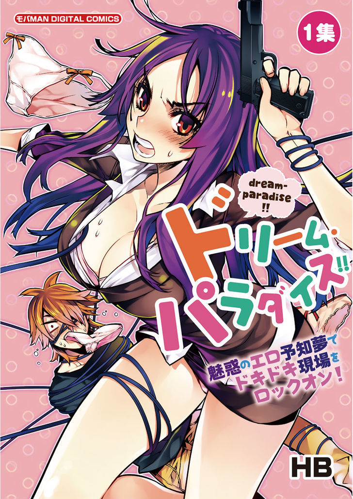 Dream Paradise!! - Vol.1 Chapter 1