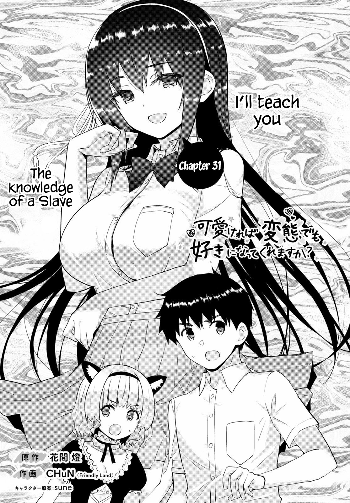 Kawaiikereba Hentai Demo Suki Ni Natte Kuremasu Ka? - Chapter 31