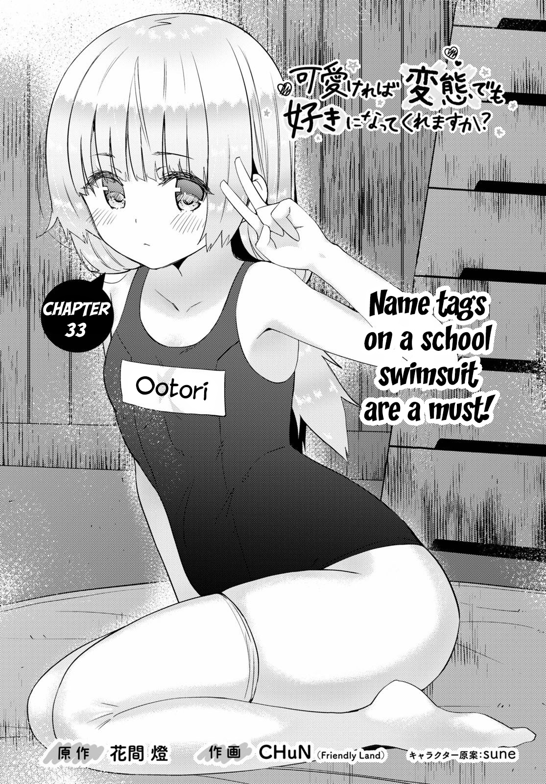 Kawaiikereba Hentai Demo Suki Ni Natte Kuremasu Ka? - Chapter 33