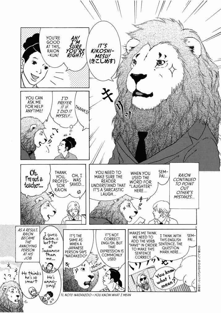 Honto Ni Honto Ni Honto Ni Honto Ni Lion Da! - Chapter 14