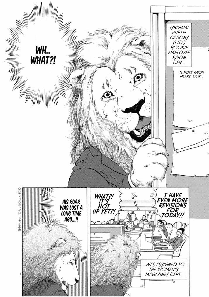 Honto Ni Honto Ni Honto Ni Honto Ni Lion Da! - Chapter 1