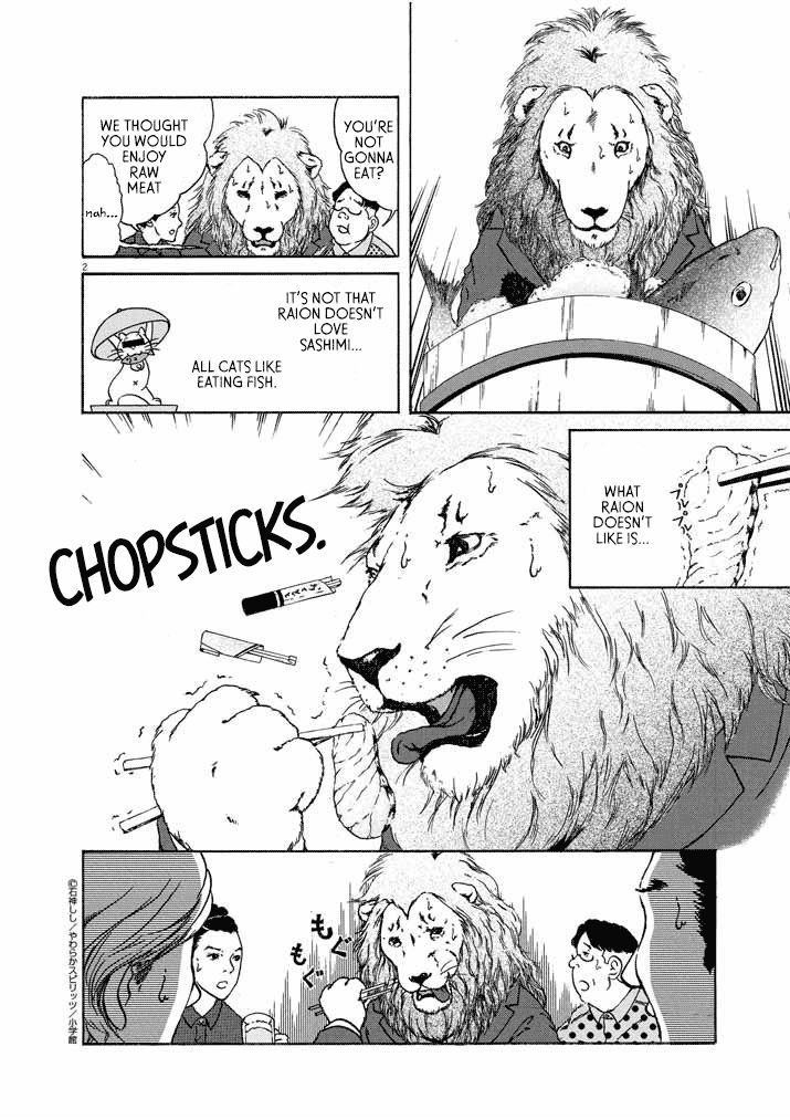 Honto Ni Honto Ni Honto Ni Honto Ni Lion Da! - Chapter 3