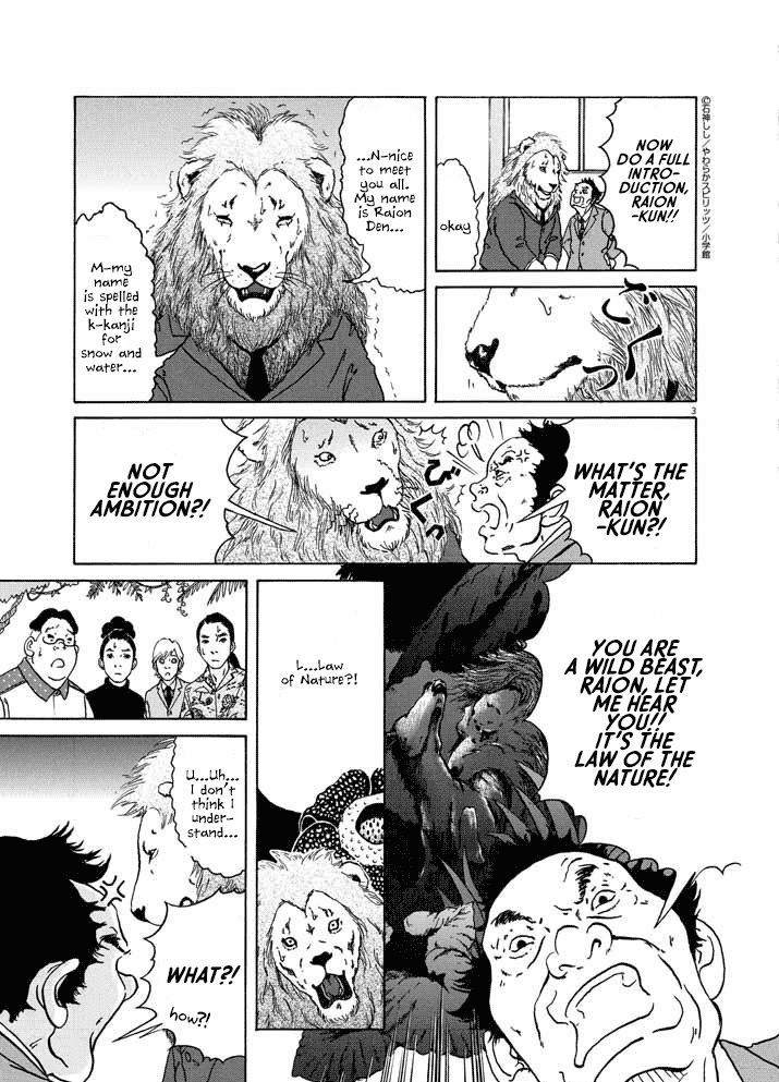 Honto Ni Honto Ni Honto Ni Honto Ni Lion Da! - Chapter 2