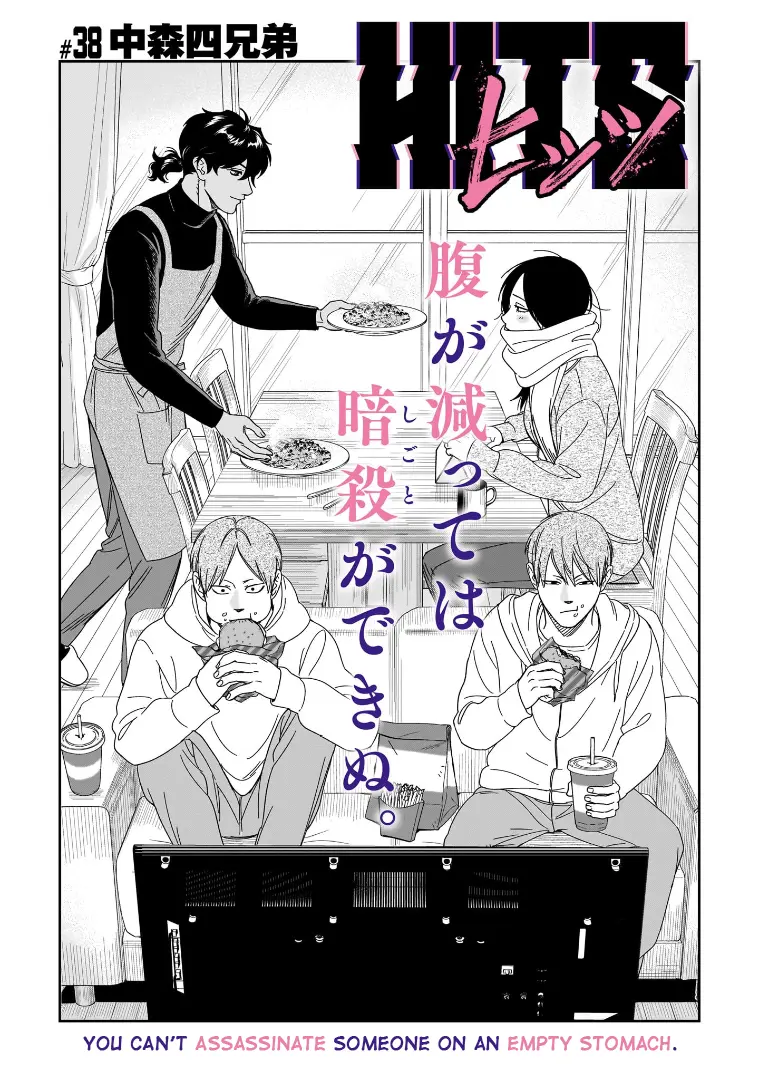 Hittsu (Sawa Makoto) - Chapter 38