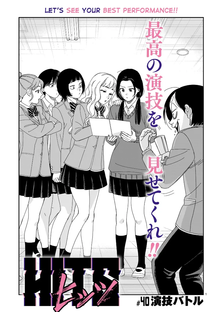 Hittsu (Sawa Makoto) - Chapter 40