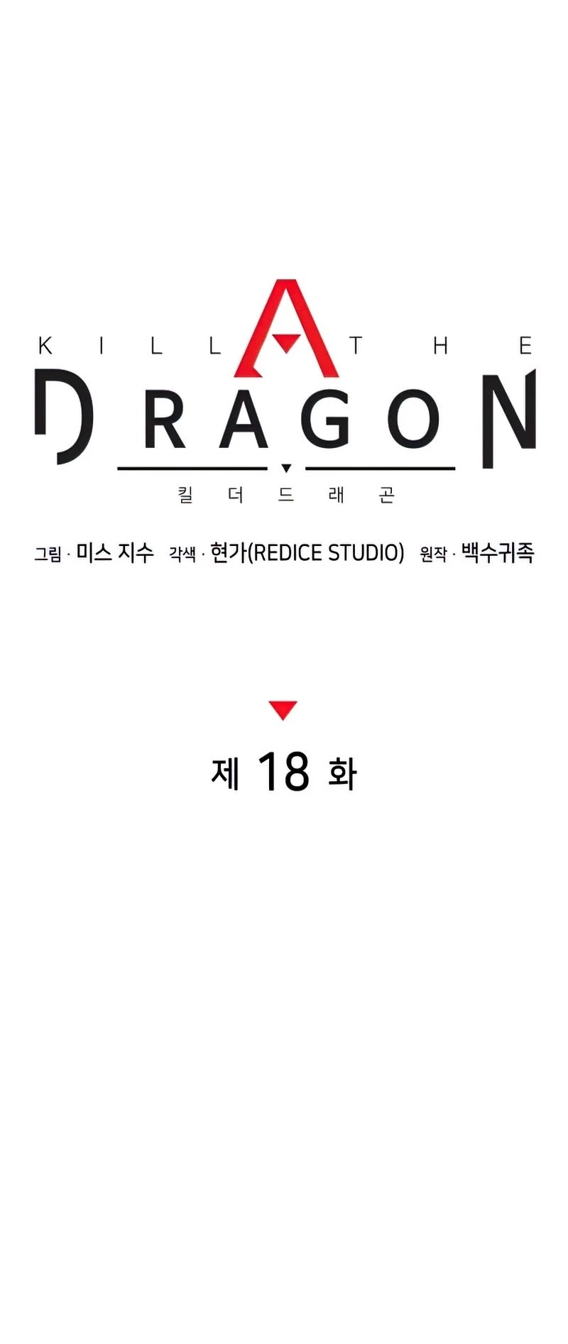 Kill The Dragon - Chapter 18