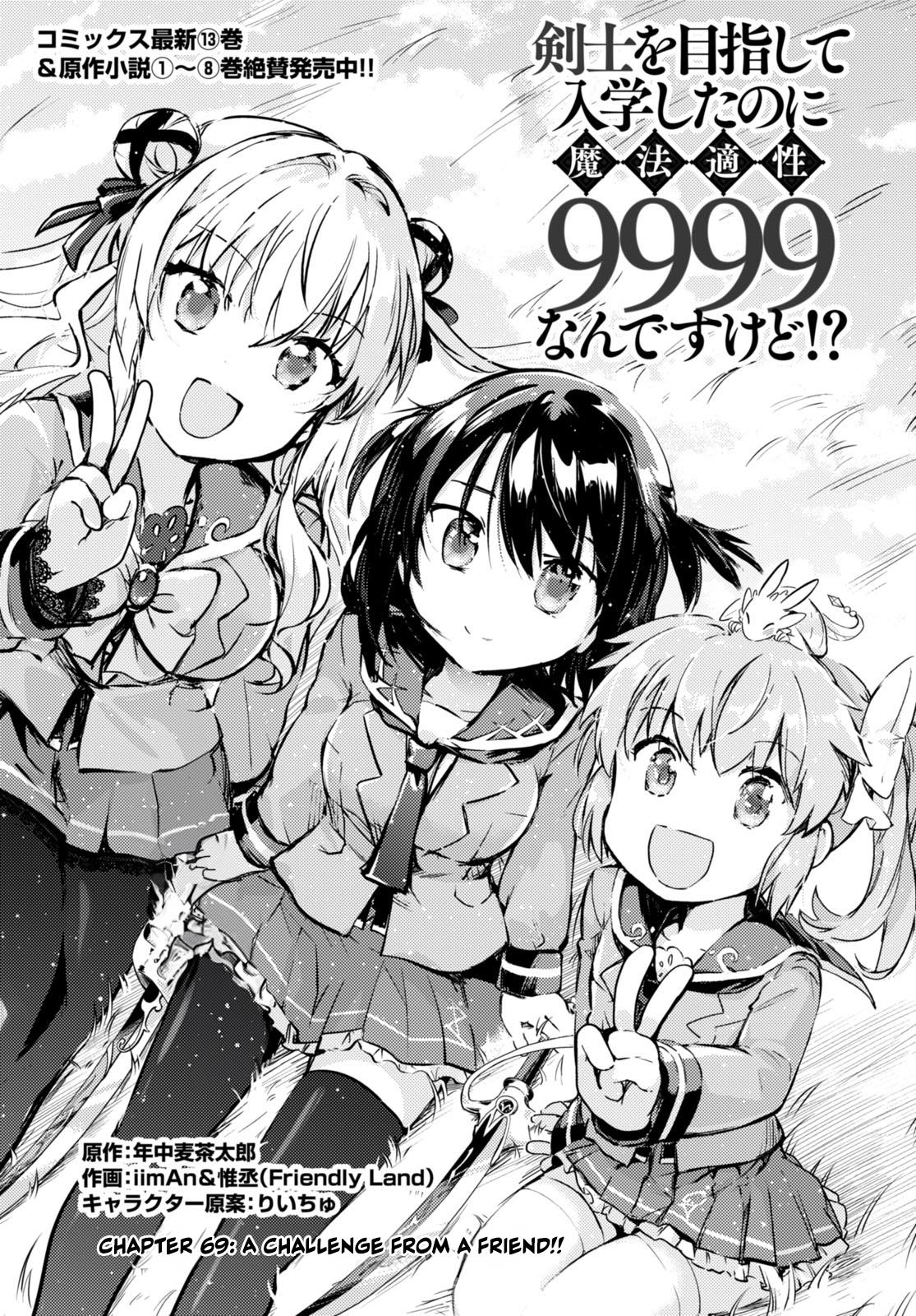 Kenshi O Mezashite Nyugaku Shitanoni Maho Tekisei 9999 Nandesukedo!? - Chapter 69: A Challenge From A Friend!!