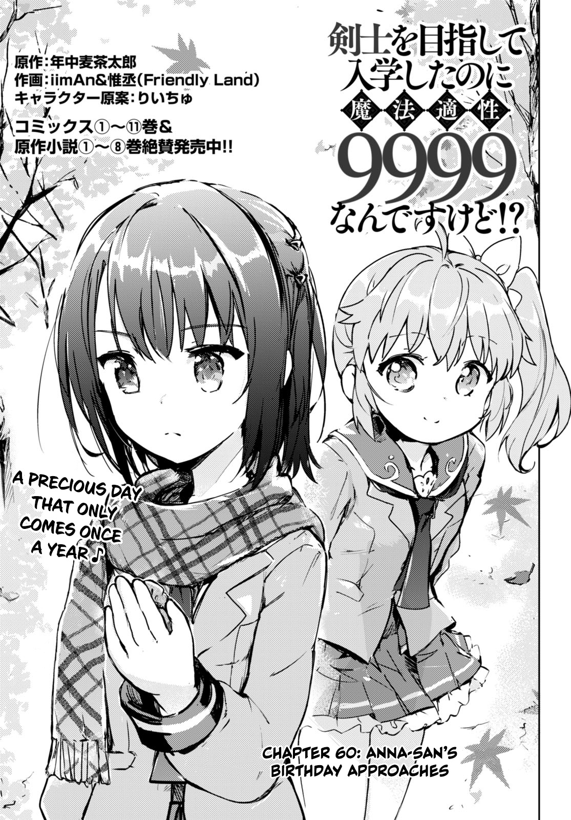 Kenshi O Mezashite Nyugaku Shitanoni Maho Tekisei 9999 Nandesukedo!? - Chapter 60: Anna-San's Birthday Approaches