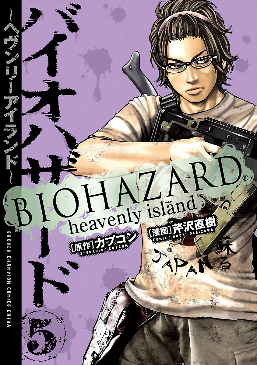 Biohazard - Heavenly Island - Chapter 39 : Umbrella S Legacy