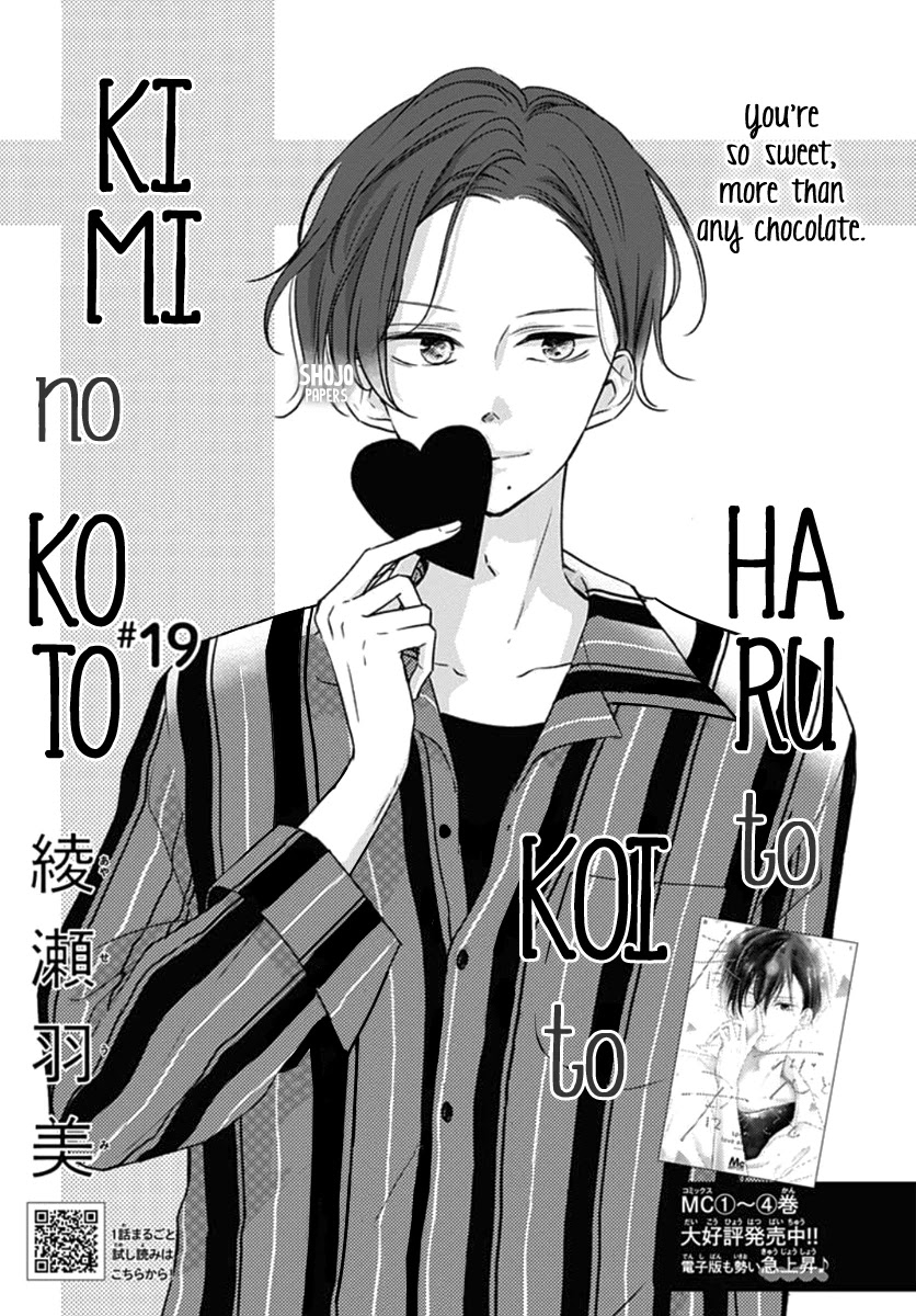 Haru To Koi To Kimi No Koto - Chapter 19