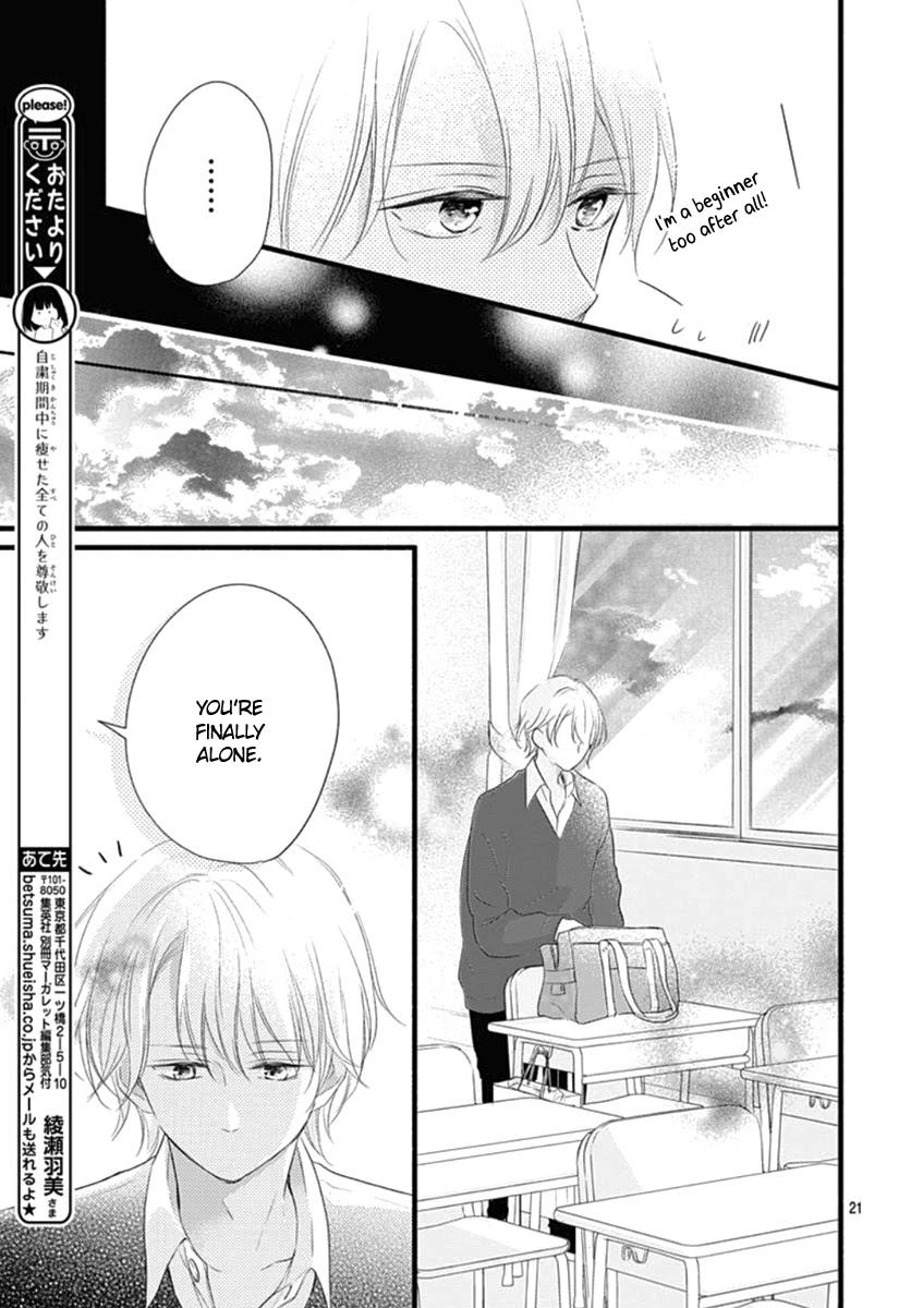 Haru To Koi To Kimi No Koto - Chapter 19