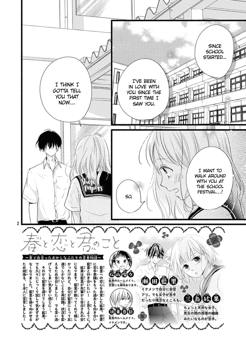 Haru To Koi To Kimi No Koto - Vol.3 Chapter 11