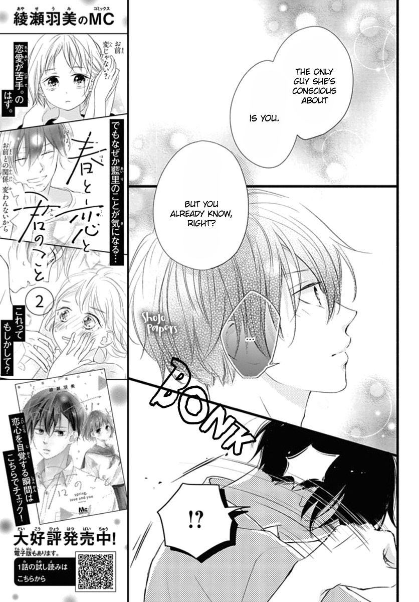 Haru To Koi To Kimi No Koto - Vol.3 Chapter 11