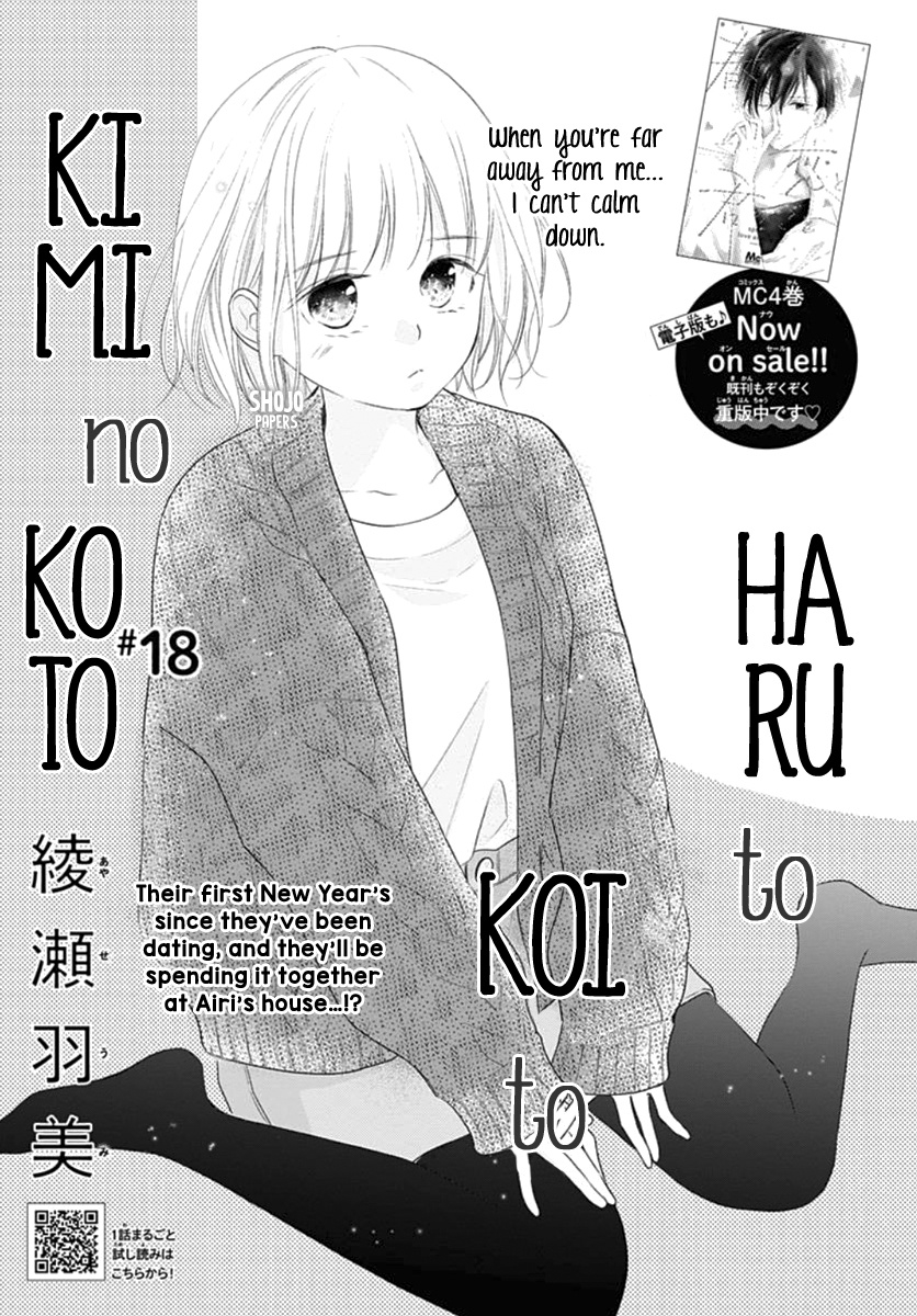 Haru To Koi To Kimi No Koto - Vol.5 Chapter 18