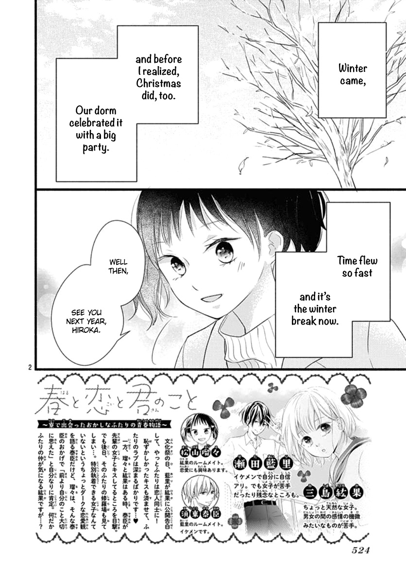 Haru To Koi To Kimi No Koto - Vol.5 Chapter 18