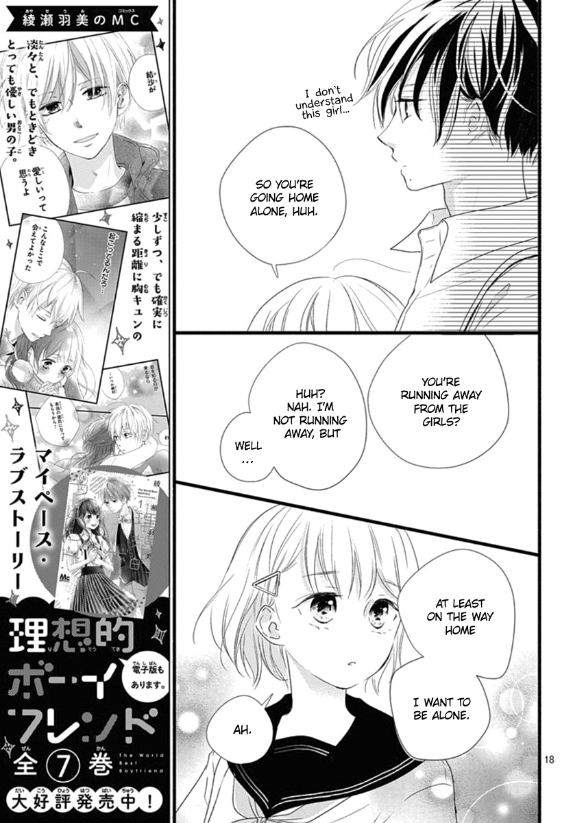 Haru To Koi To Kimi No Koto - Vol.2 Chapter 5