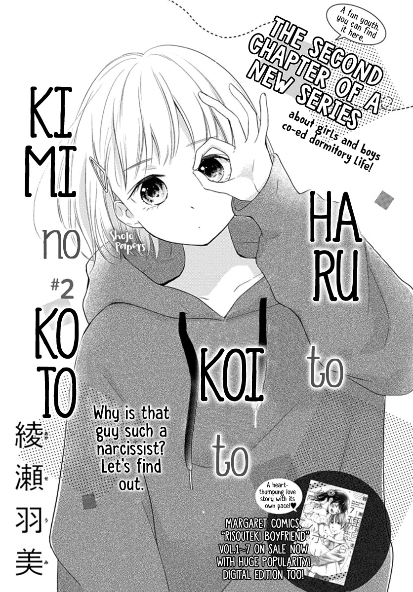 Haru To Koi To Kimi No Koto - Vol.1 Chapter 2