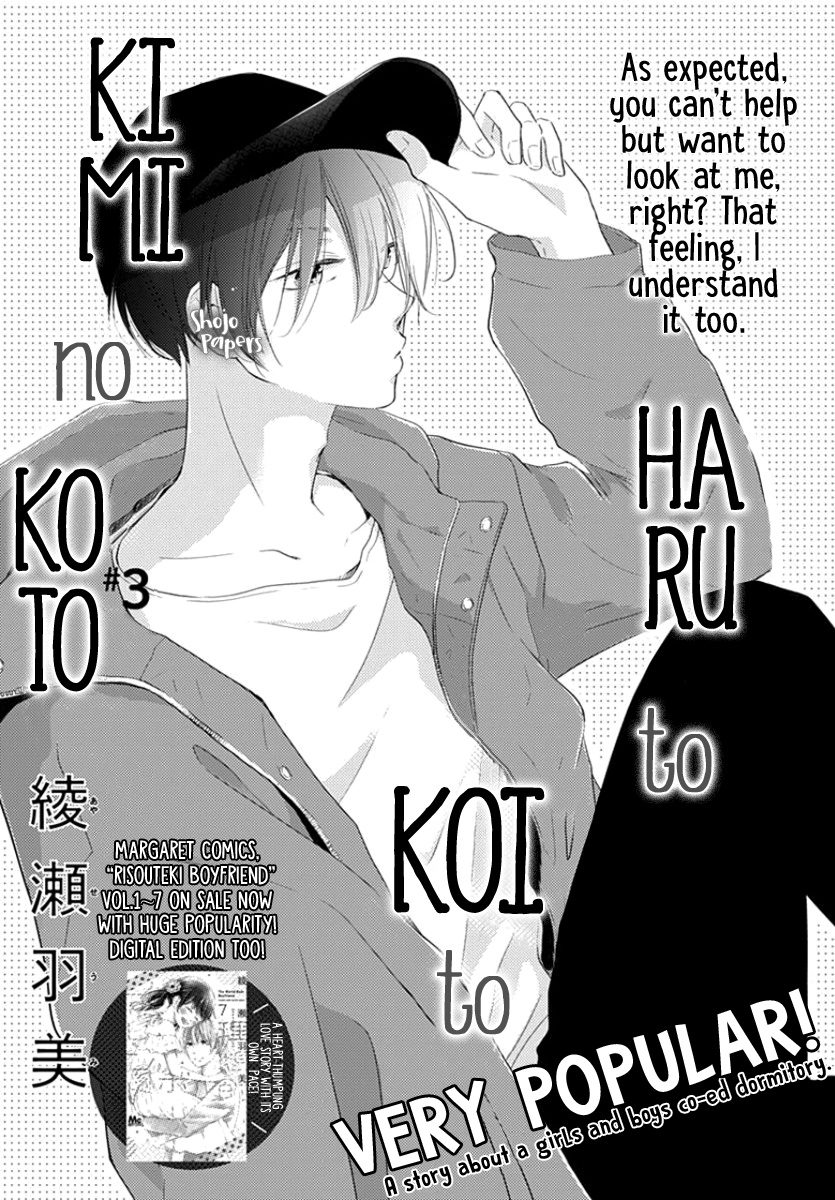 Haru To Koi To Kimi No Koto - Vol.1 Chapter 3