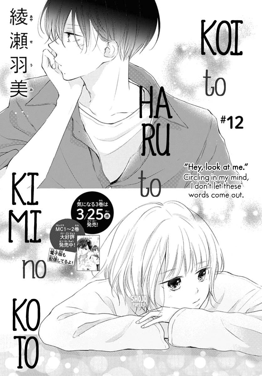 Haru To Koi To Kimi No Koto - Vol.3 Chapter 12