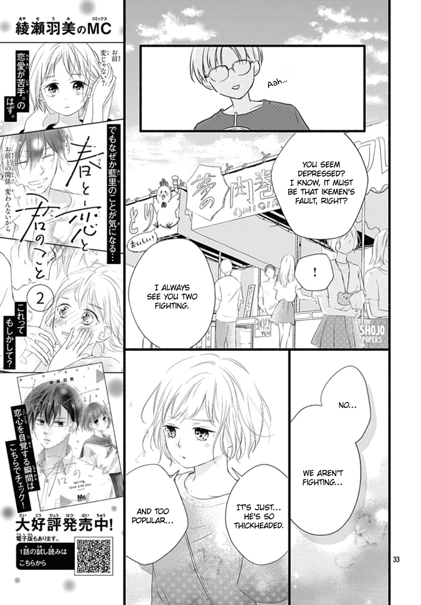 Haru To Koi To Kimi No Koto - Vol.3 Chapter 12