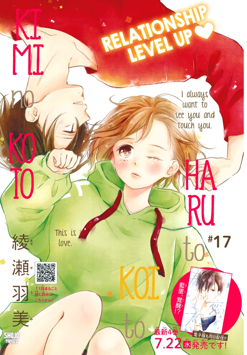 Haru To Koi To Kimi No Koto - Vol.5 Chapter 17