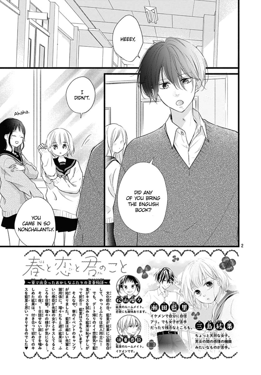 Haru To Koi To Kimi No Koto - Vol.5 Chapter 17