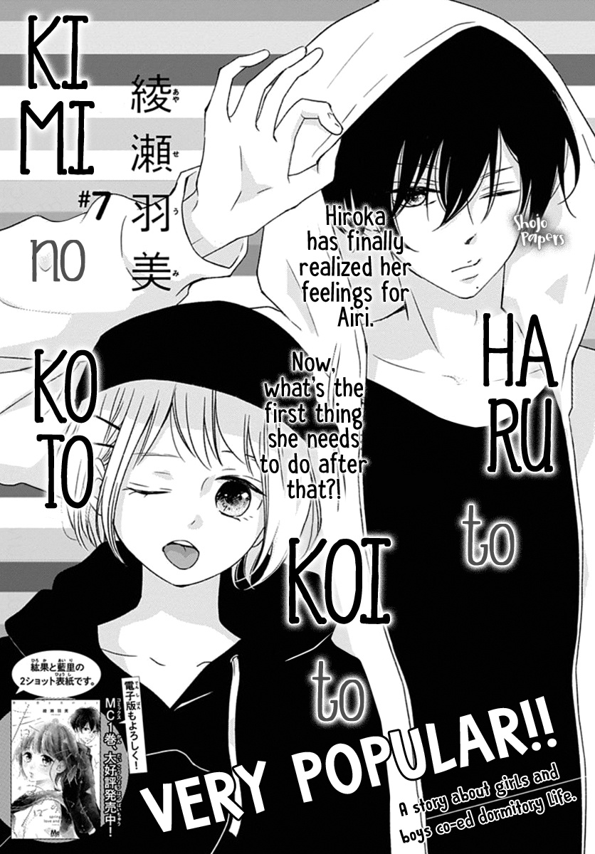 Haru To Koi To Kimi No Koto - Vol.2 Chapter 7