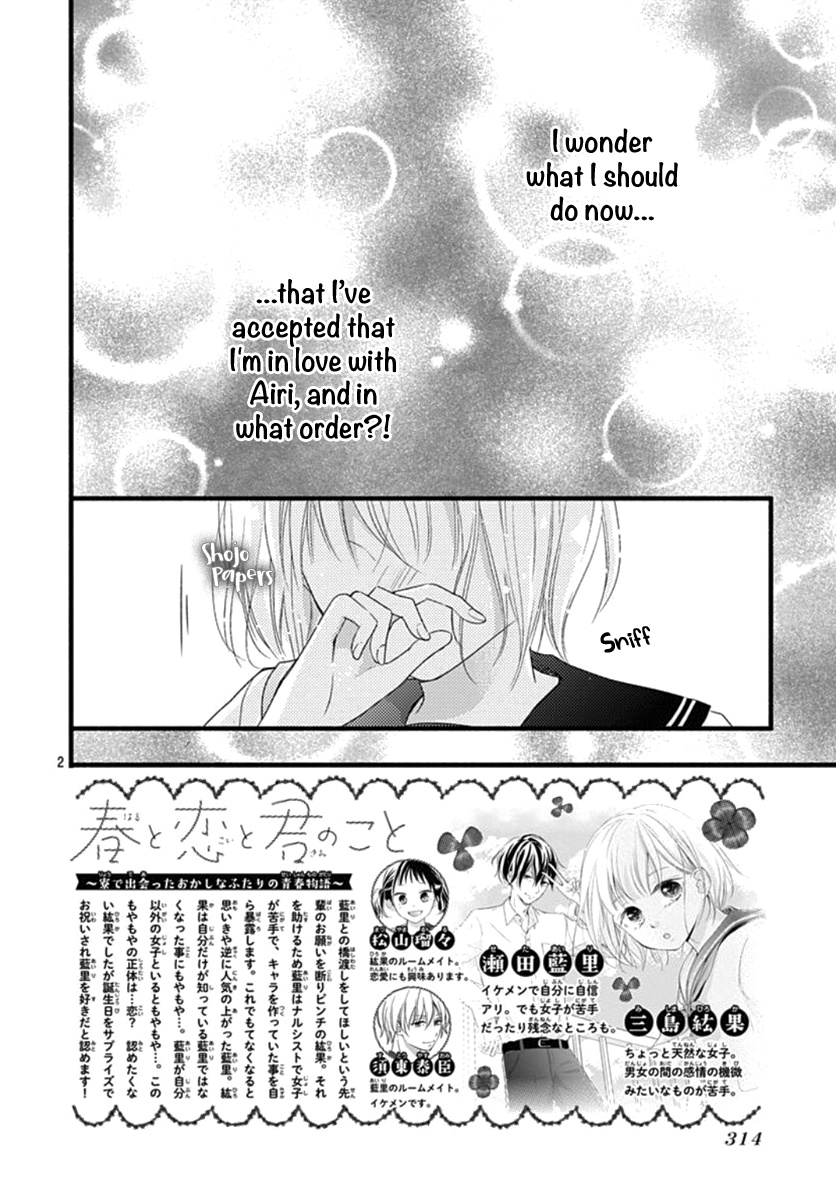 Haru To Koi To Kimi No Koto - Vol.2 Chapter 7