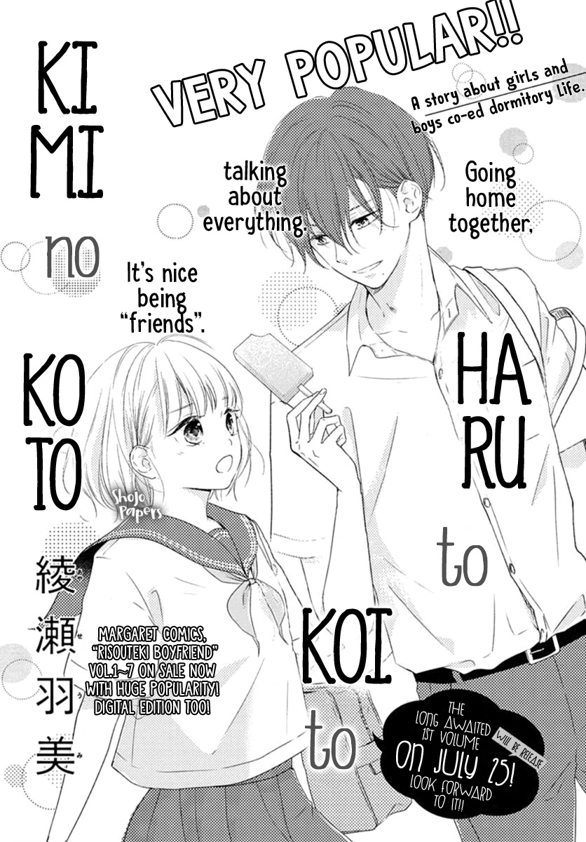 Haru To Koi To Kimi No Koto - Vol.1 Chapter 4