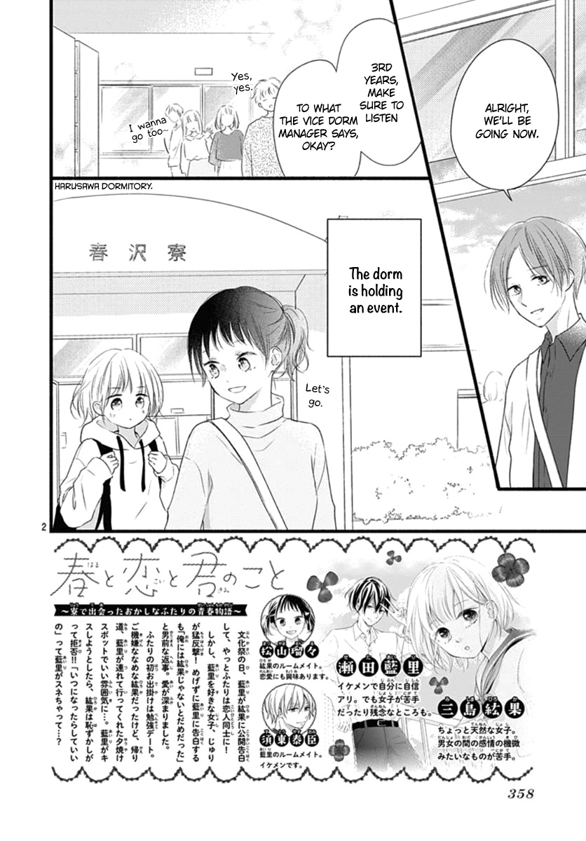 Haru To Koi To Kimi No Koto - Vol.4 Chapter 16