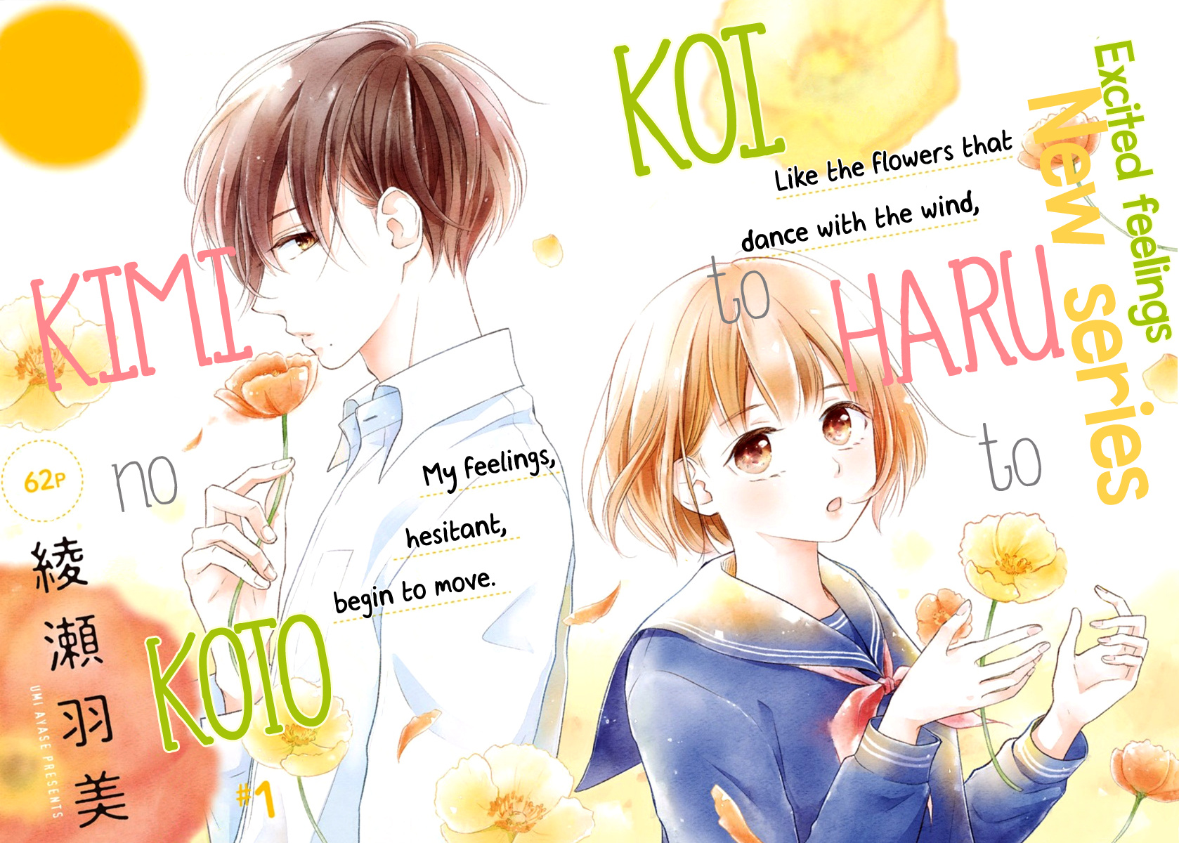 Haru To Koi To Kimi No Koto - Vol.1 Chapter 1