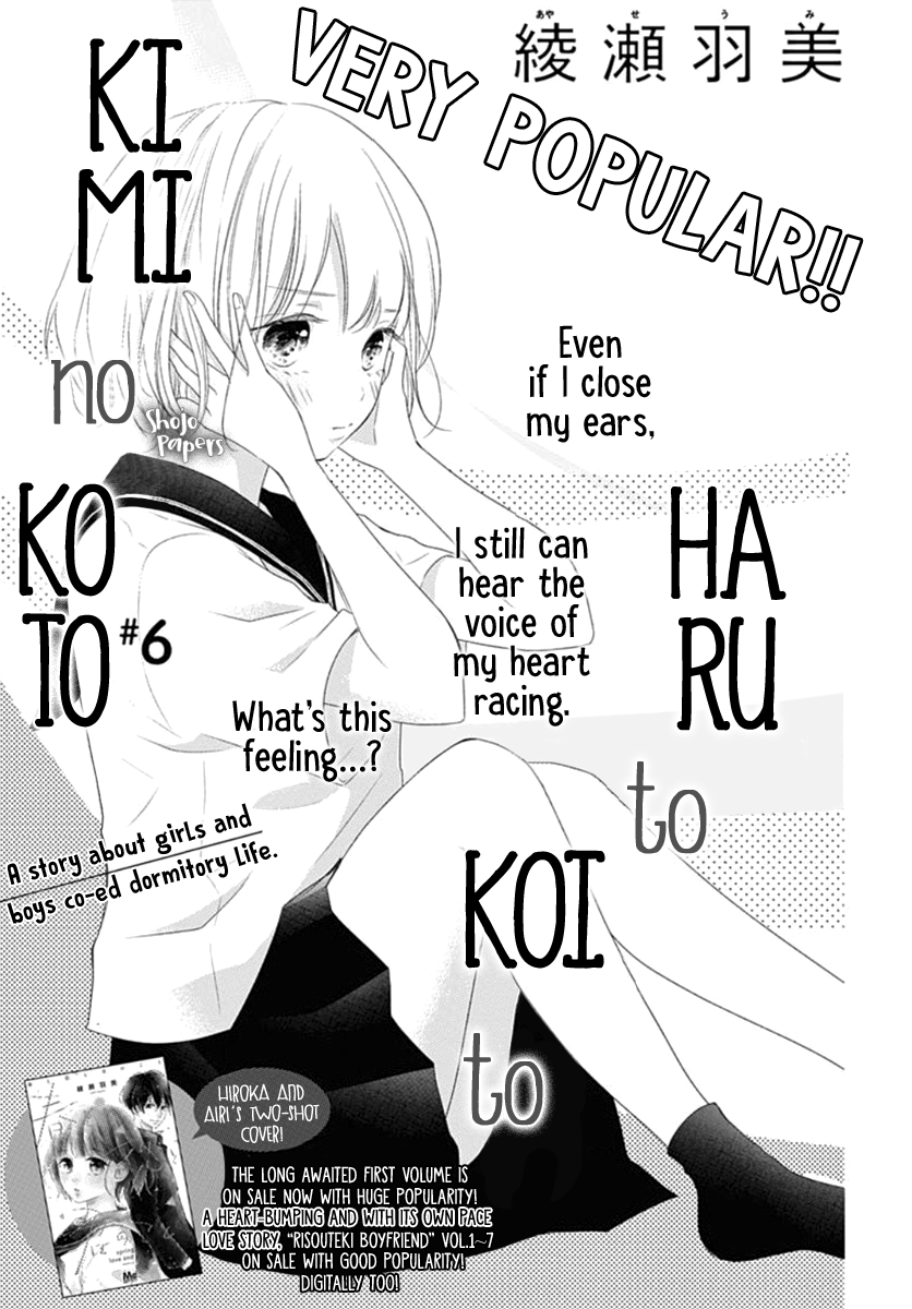 Haru To Koi To Kimi No Koto - Vol.2 Chapter 6