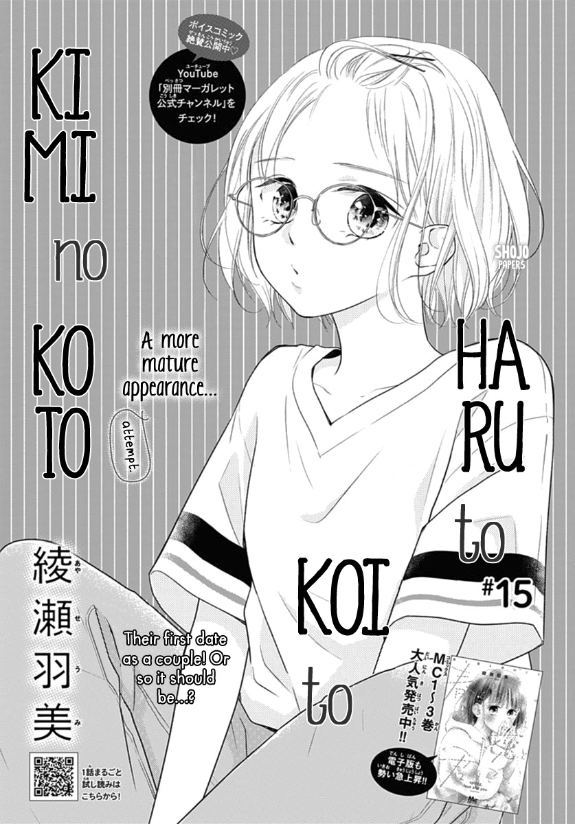 Haru To Koi To Kimi No Koto - Vol.4 Chapter 15